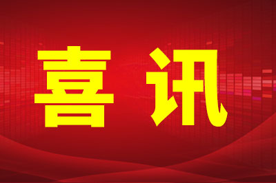 喜讯｜洛阳球速体育环境工程有限公司与河南科技大学携手成立“工业污染防治与碳减排技术研发中心”